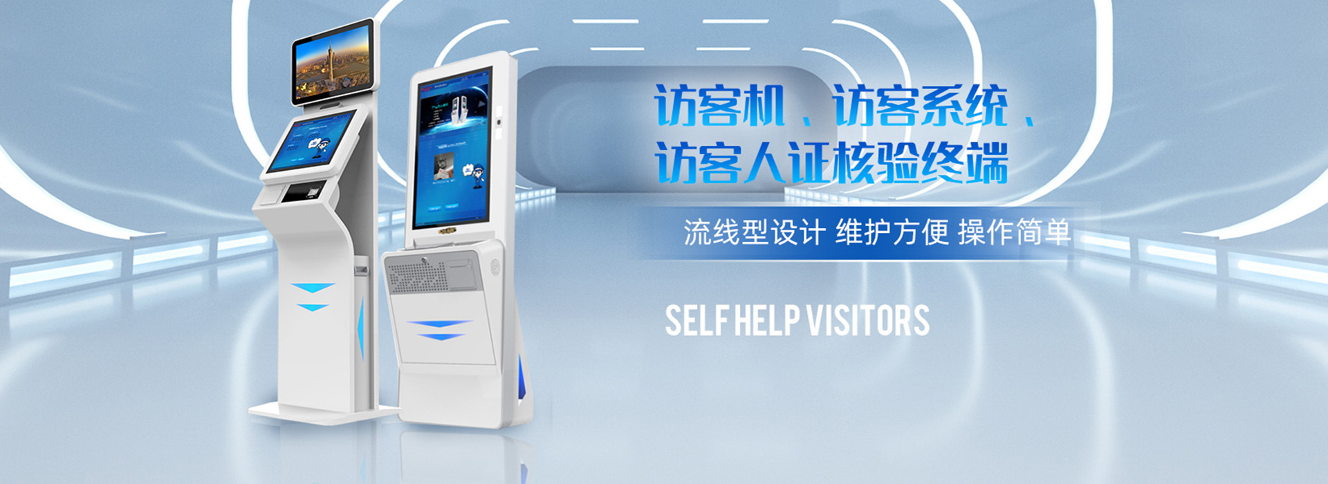 PG电子智慧访客系统首页横幅图一