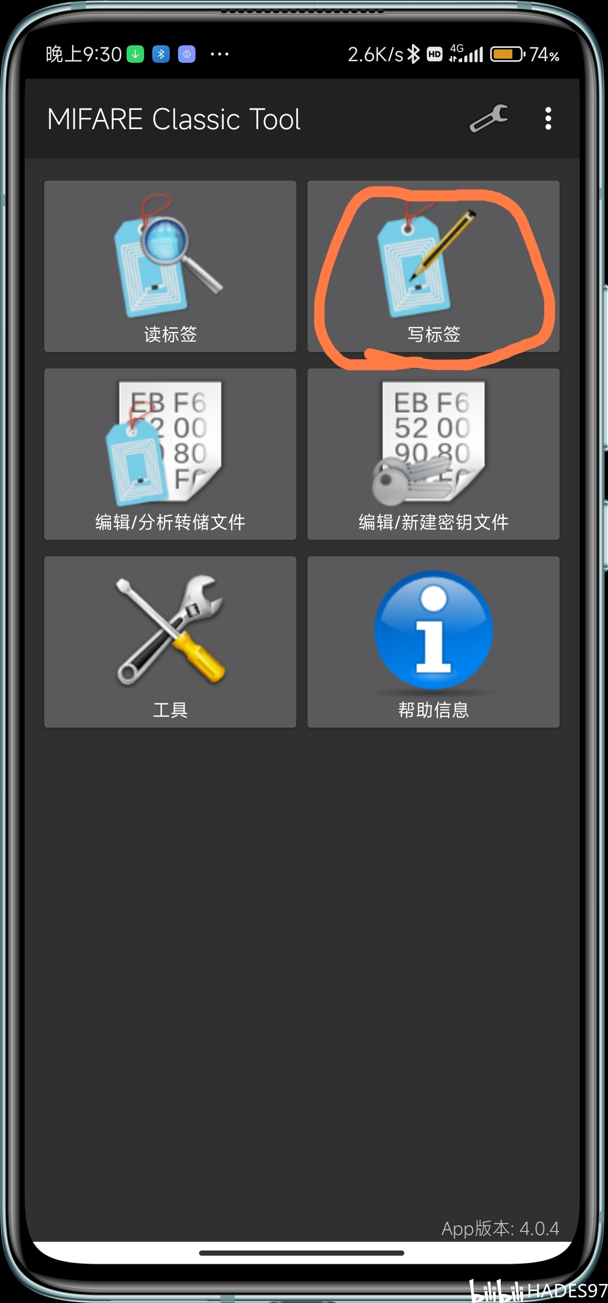 nfc卡模拟专业版(CardEmulator)app(图1)