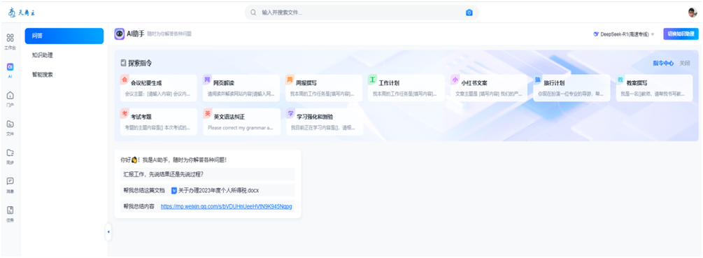 杭州360花创科技中心:智慧网谷核心的产业综合体(图1)