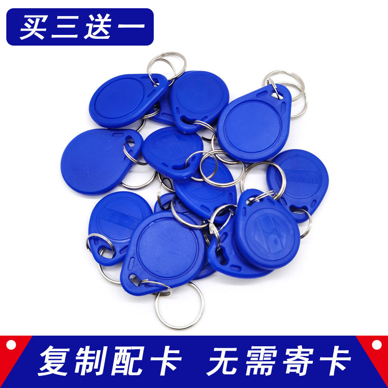 nfc万能读卡门钥匙(图1)