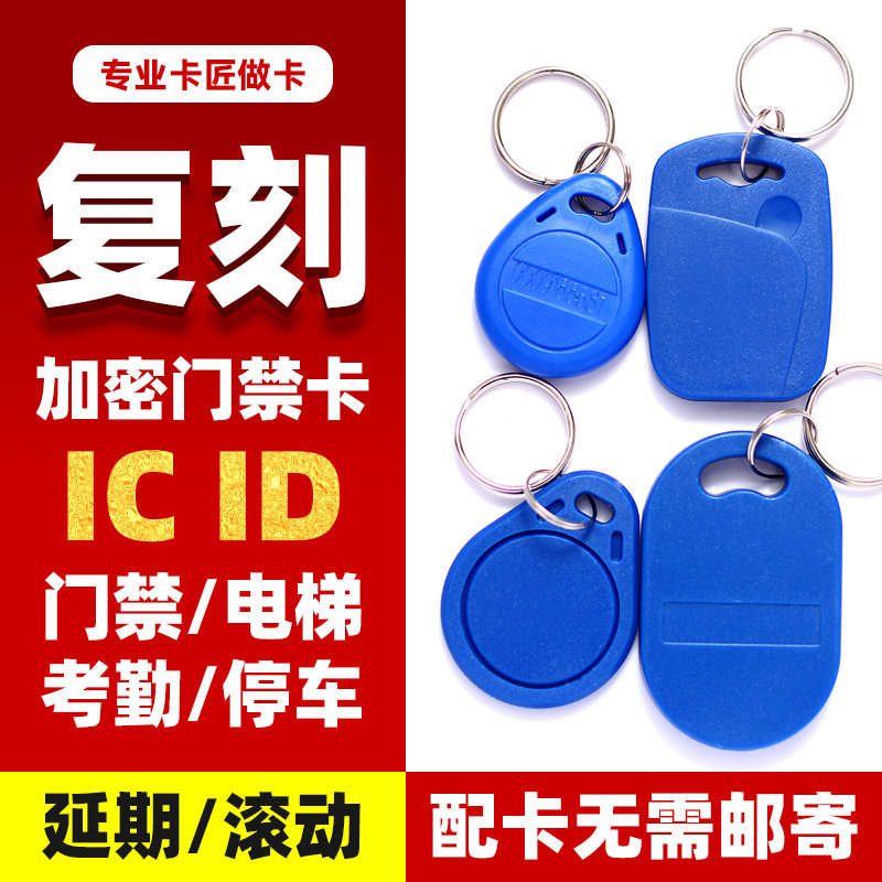 看这里就知道如何把电梯卡门禁卡梯控卡等弄到手机NFC(图1)