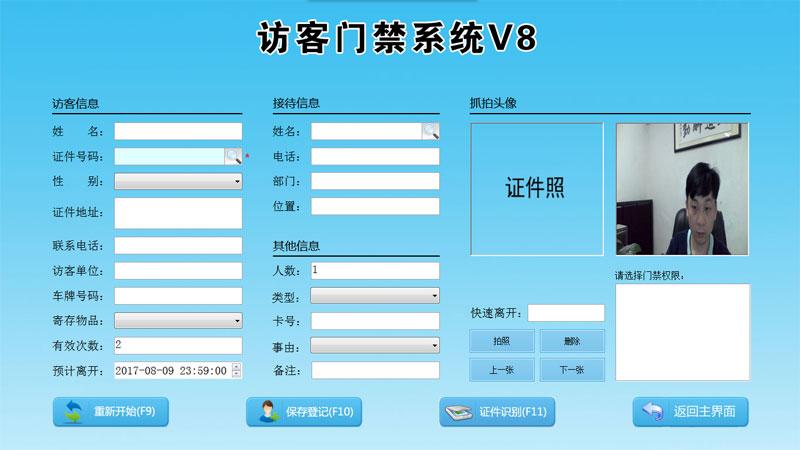 智慧园区平台介绍(图1)