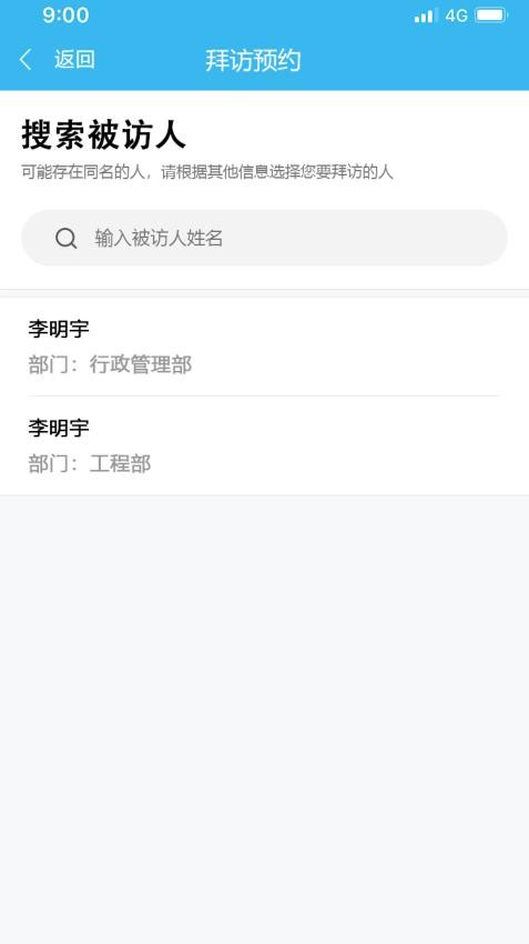 访客系统访客机(图1)