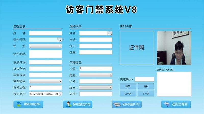 智慧园区企业服务平台(图1)