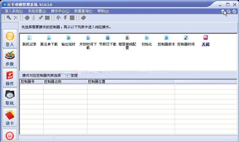 电梯刷卡系统梯控是指什么(图1)