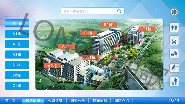 定位系统(图1)