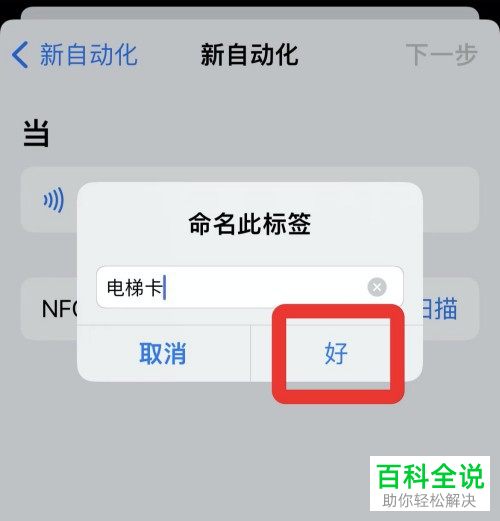四川一中学收220元“入校门禁费”?官方通报(图1)
